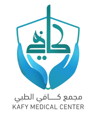 مجمع كافي الطبي