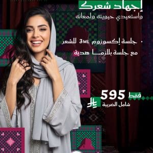 علاج تساقط الشعر